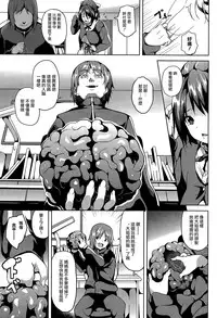 [DATE] バッドセラピー (コミックアンリアル 2014年12月号) [Chinese]