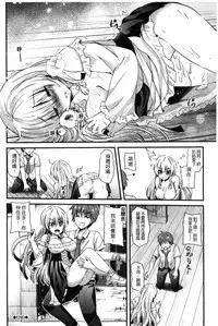 [Aotsu Umihito] Yuuwaku Girls - Temptation Girls | 誘惑的女孩們 [Chinese]