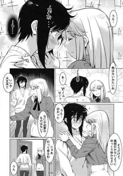 Otonano Omochiya 12 Futaba no Ohanashi Matome 2