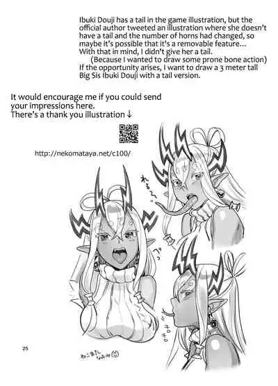 [Nekomataya (Nekomata Naomi)] Ibuki Onee-chan to Ichaicha suru Hon | The Book About Making Out With Big Sis Ibuki (Fate/Grand Order) [English] [Coffedrug] [Digital]