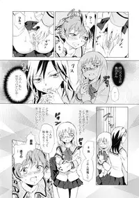 [Anthology] Ki Yuri -Falling In Love With A Classmate-