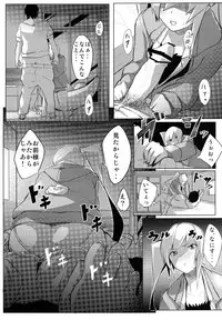 (C82) [G500 (Onsen Nakaya)] Shinobu x Play (Bakemonogatari)