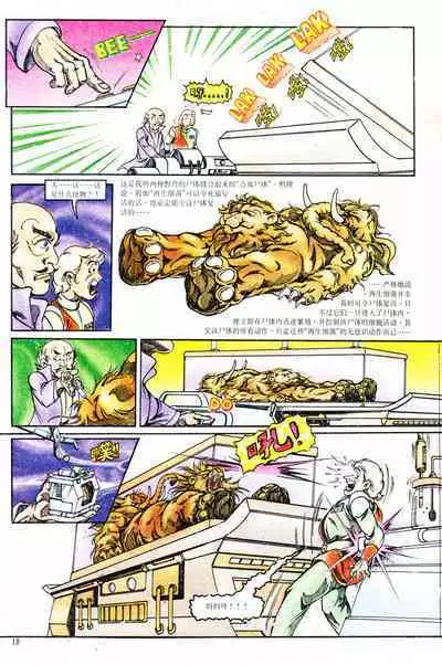 超时空猴王 01-05