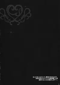 (C81) [SUZUYA (Ryohka)] Minene sama no Niizuma Nikki (Mirai Nikki)