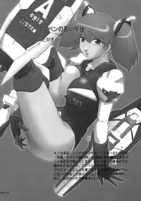 (C68) [Kokonokiya (Kokonoki Nao)] Pokopen no Nagai Gogo | Pokopen's Long Afternoon (Keroro Gunsou) [English] [SaHa]