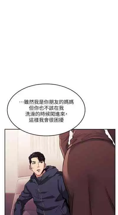 朋友的媽媽 1-19