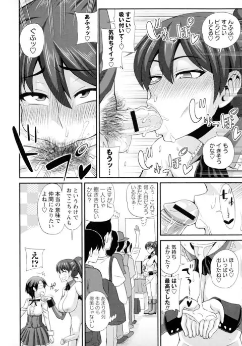 Futakyo! - Futanari Kyouko-chan -