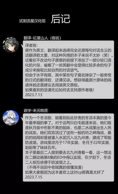 [Rukialice] clear moon in the winter | 冬之皎月 (Kantai Collection -KanColle-) [Chinese]