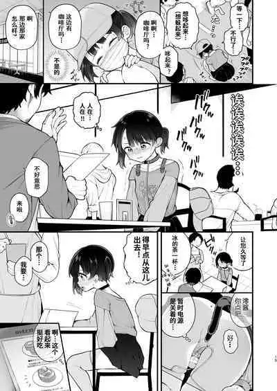 Oshi no Idol ga Roshutsukyou datta Ken. Akihabara Date Hen + Omake Manga | 我推的偶像是露出狂这件事。秋叶原约会篇