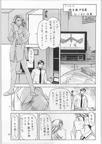 (C52) [Ganso Sonoda Ya (Various)] Chousen Ame Ver.11 (Various)