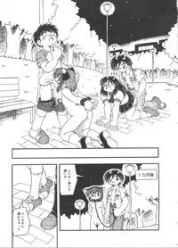 [DASH] Omutsu Shoujo