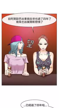 中文韩漫 低速男高速女 Ch.0-5 [Chinese]