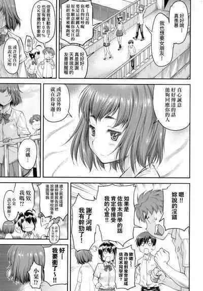 Kaname Date Jou | 小要開發Date 上