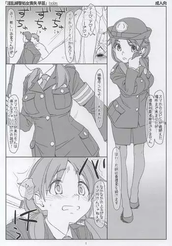 (おまけ)片桐早苗さん本