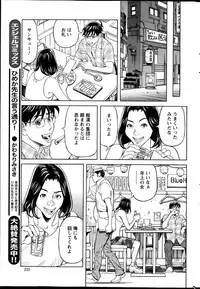 Oneesan to Asobou Ch. 1-9