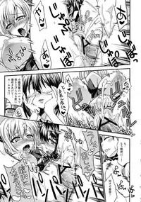 (C81) [Fruitsjam (Mikagami Sou)] Nikujiru 1000% SPLASH! (Boku wa Tomodachi ga Sukunai)