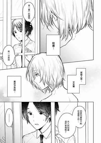 [Furukawa Fumi] Omega Koukyu Shoukan Ronnie Danshaku no Otsuki-sama | OMEGA高级娼馆 罗尼男爵与白月光 Ch. 1-5+番外1-2 [Chinese] [冒险者公会] [Digital]