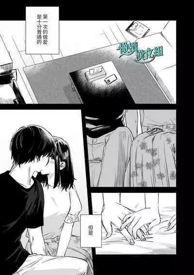 [THE waidan] gaman shinaide, Kuwabara-kun 〜 itsumo wa mukuchina kare o semetara dekiai etchide kaeriuchi 〜｜不要忍耐、桑原先生～如果进攻总是沉默不语的他的话会被以溺爱～[中文] [橄榄汉化组]