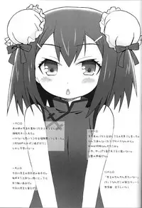 [popular plus (Plus)] Hideyoshi Days (Baka to Test to Shoukanjuu)