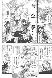 [Rebis] Futari no Meikyuu Oujo ~Futanari Haha Shimai no Dekiai Harem~ Ch. 1-6 [Chinese] [前方漢化組]