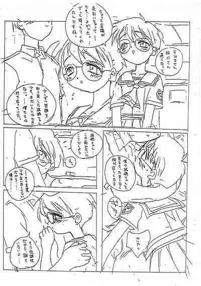 Cho-Omoitsuki Genteibon! Leaf Official Fanbook Shizuku