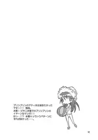 (C70) [Kappa Create (Abeno Chaco)] Samosamo Minto (Summon Night)