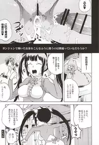 (Tora Matsuri 2015) [Nukidamari (DENSUKE)] GOD STRING ATTACK! (Dungeon ni Deai o Motomeru no wa Machigatteiru Darou ka)