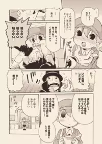 (C74) [M Kichibeya (Uchida Junta)] Luke to Meisou suru Otona (Professor Layton)