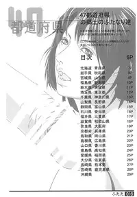 (Futaket 9) [Adeyaka Kunoichi-dan (Shiranui)] Futata Soukango