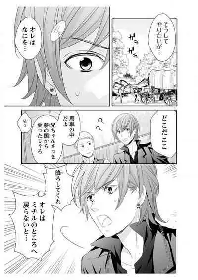 Ero ◆ Meruhen Aoi Tori 1-10