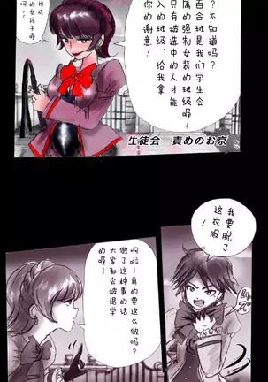 Kyousei Josou Gakuen Shirayuri Gakkyuu ~Innyotaika e to Mi mo Kokoro mo Ma Kaizou Sareteku Gakuen Hero~