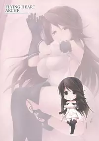 (SC58) [ARCHF (Riki)] FLYING HEART (Bravely Default)