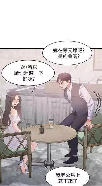 【周五连载】渴望:爱火难耐（作者：Appeal&格子17） 第1~19话