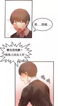 [Mx2J] Hahri's Lumpy Boardhouse Ch. 0~23【委員長個人漢化】（持續更新）