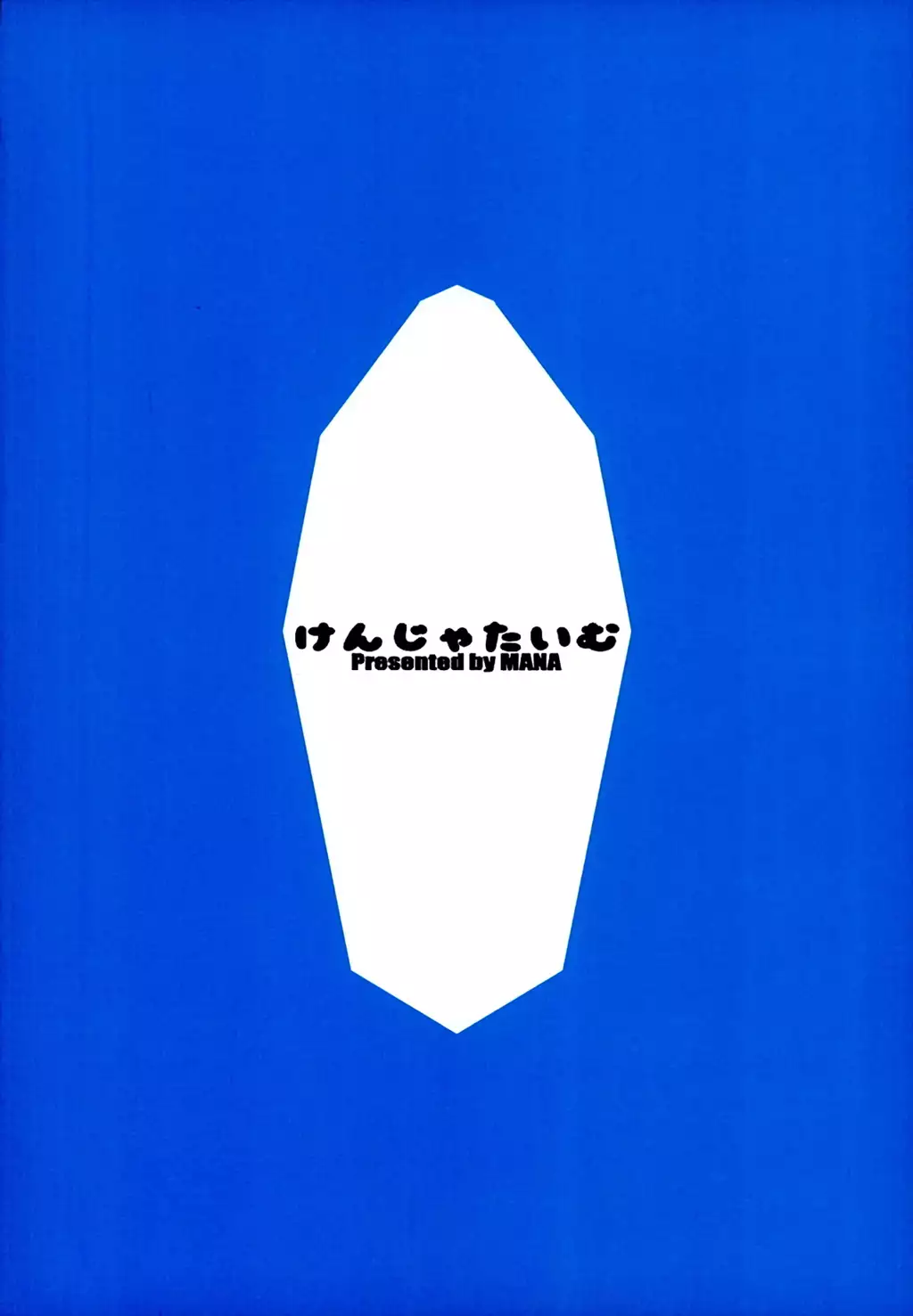 Gentle Blue Fantasy