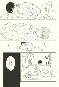 (SUPERKansai21) [Ponte Vecchio (Byuessan)] Karada Sokutei (Free!)