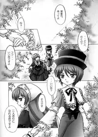 (C73) [sayou (Sakamoto Shin)] Daiji na Daiji na Takaramono (Rozen Maiden)