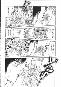 [Anthology] Tin Tin Densha Vol. 2