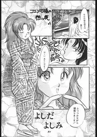 [Various] Mitsurin Kajuu Alpha (Y.M. Sensha)