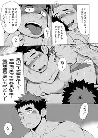 [Dokudenpa Jushintei (Kobucha)] Coach ga Type Sugite Kyouei Nanzo Yatteru Baai Janee Ken [Digital]