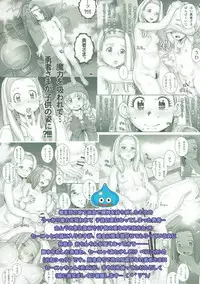 [Studio Tapa Tapa (Sengoku-kun)] Tensei Shitara Shota Yuusha datta Ken (Dragon Quest XI)