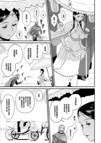 (C90) [Butagoya (Kemigawa)] Kyonyuu Fanatic (Kyonyuu Fantasy) [Chinese] [黑条汉化]