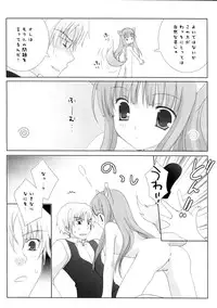 (SC38) [LAST EDEN, MILK BAR (Amane Mari, Shirogane Hina)] Rosemary (Spice and Wolf)