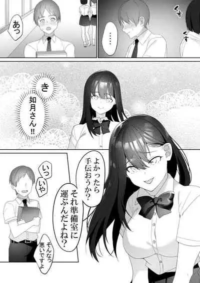 [Blitzkrieg (Himino)] Tonari no Seki no Kisaragi-san