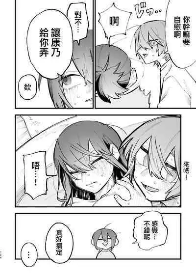 Share House ~DOKIDOKI !? 3P Yuri SEX 2 | 合租房屋心跳加速!?3P百合SEX 2