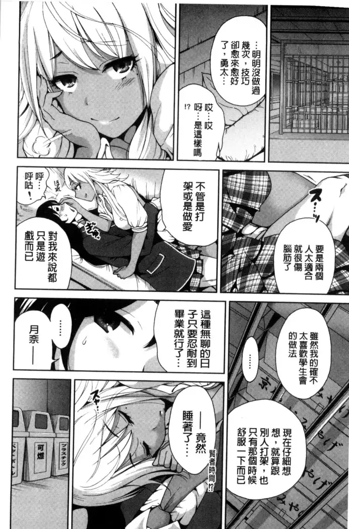 Oretoku Shuugakuryokou│我的校外教學旅行