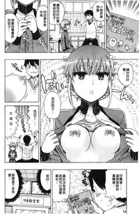 [Hirota Masatane] Daisuke-kun no Hijitsuzai Bishoujo Plus | 大輔君和不存在美少女+ [Chinese]