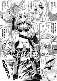 [Utsugi Tsuguha] Shokushu ga Kiraina Onnanoko wa Imasen! [Digital]