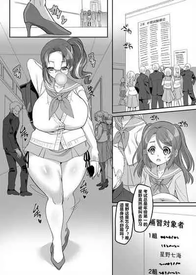 [Hawk Bit (Kouji)] Henshin Heroine Team no Zunouha de Majime de Hinnyuu no Blue [Chinese] [村长和一袋子渣渣联合汉化] [Digital]