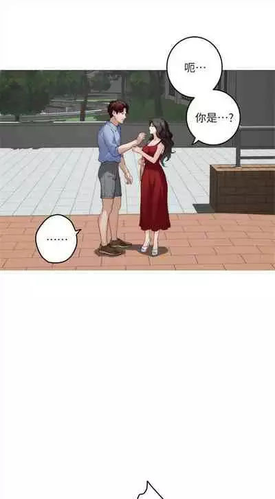 [週五] [龜足] S-Mate 1-89 官方中文（連載中）